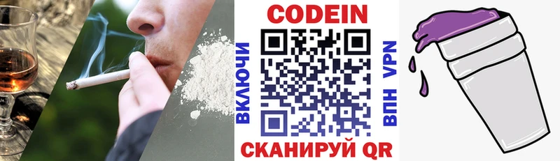 Кодеиновый сироп Lean напиток Lean (лин)  Купить где  Урюпинск 