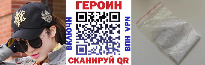 Купить где  Урюпинск  ГЕРОИН герыч 