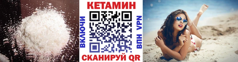 КЕТАМИН ketamine  Купить где  Урюпинск 