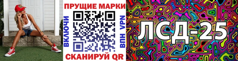 Марки 25I-NBOMe 1,5мг  Купить  Урюпинск 